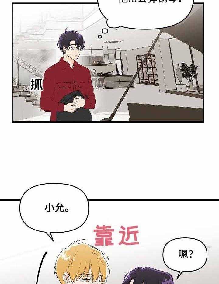 《老虎花》漫画最新章节第38话_态度转变免费下拉式在线观看章节第【33】张图片