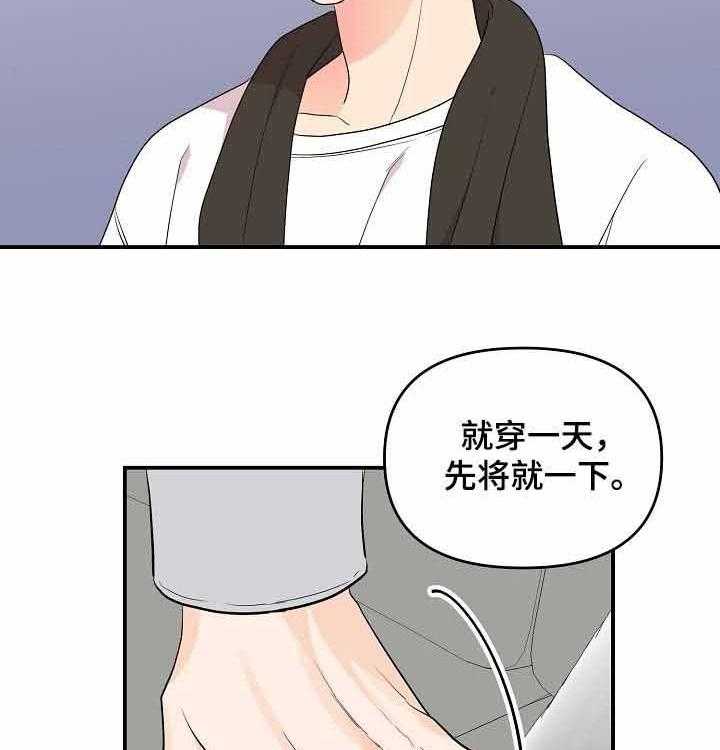 《老虎花》漫画最新章节第38话_态度转变免费下拉式在线观看章节第【16】张图片