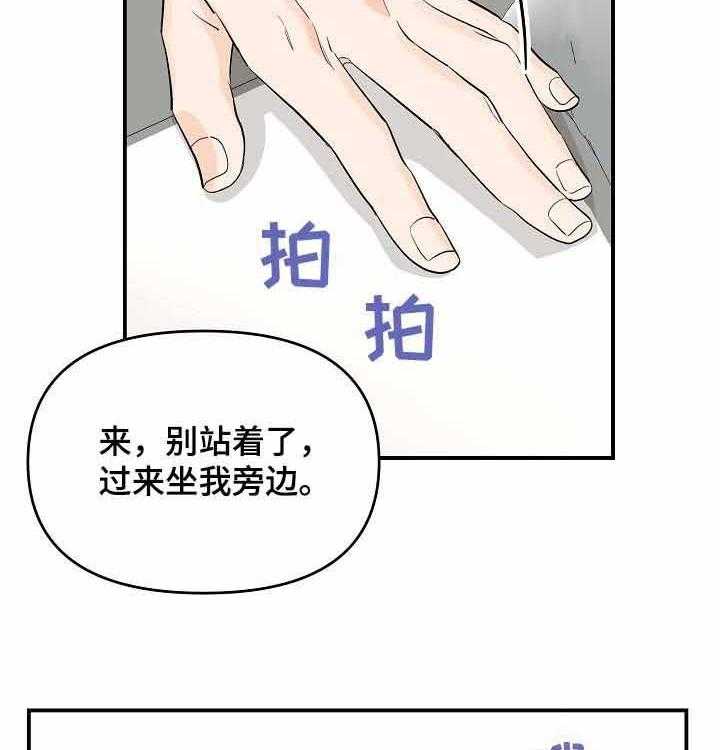 《老虎花》漫画最新章节第38话_态度转变免费下拉式在线观看章节第【15】张图片