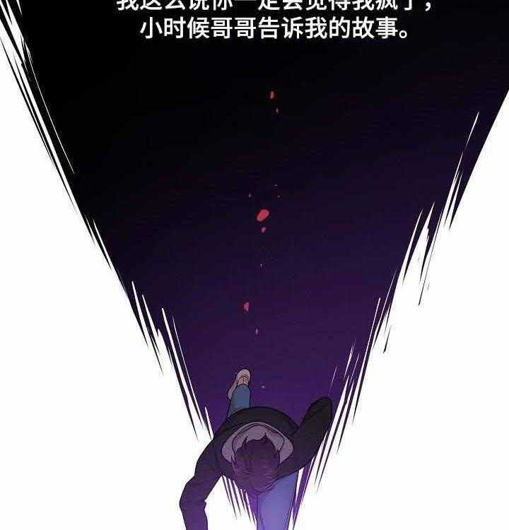 《老虎花》漫画最新章节第54话_重演的噩梦免费下拉式在线观看章节第【30】张图片