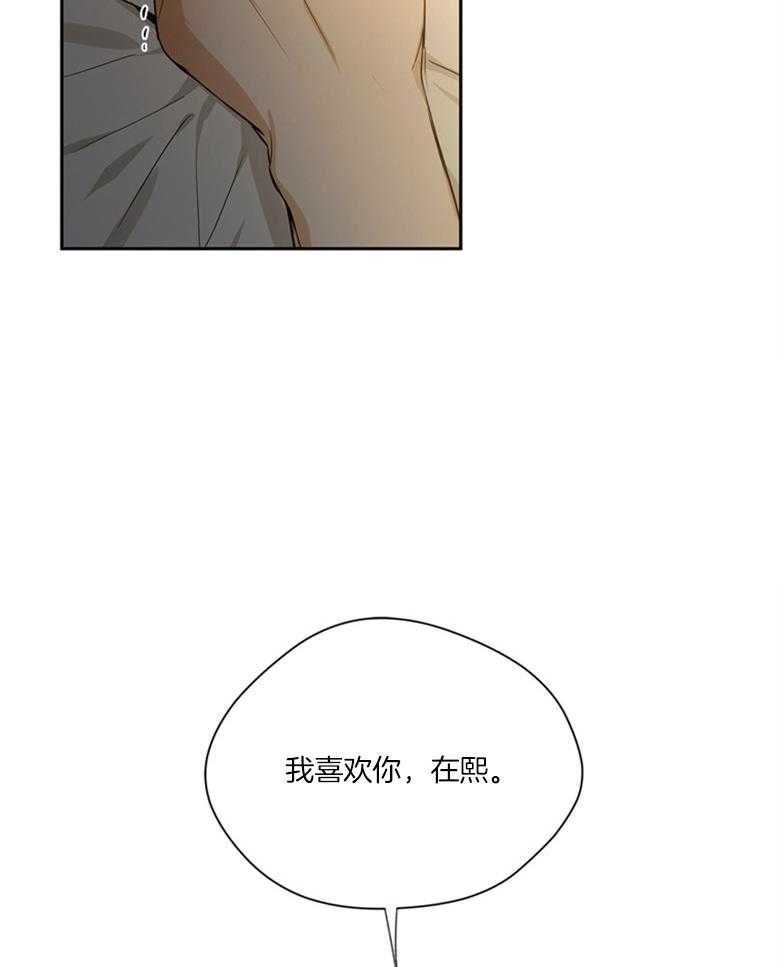 《我的上司是魅魔》漫画最新章节第43话_互相表白免费下拉式在线观看章节第【4】张图片