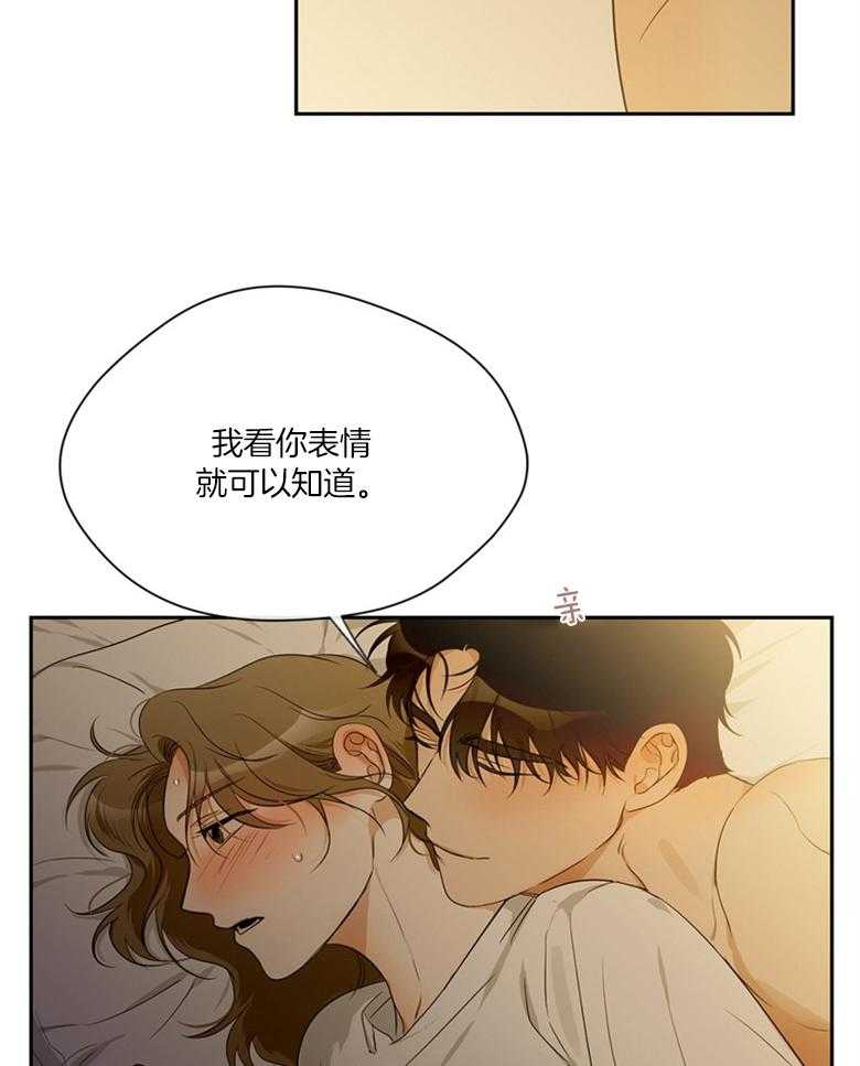 《我的上司是魅魔》漫画最新章节第43话_互相表白免费下拉式在线观看章节第【7】张图片