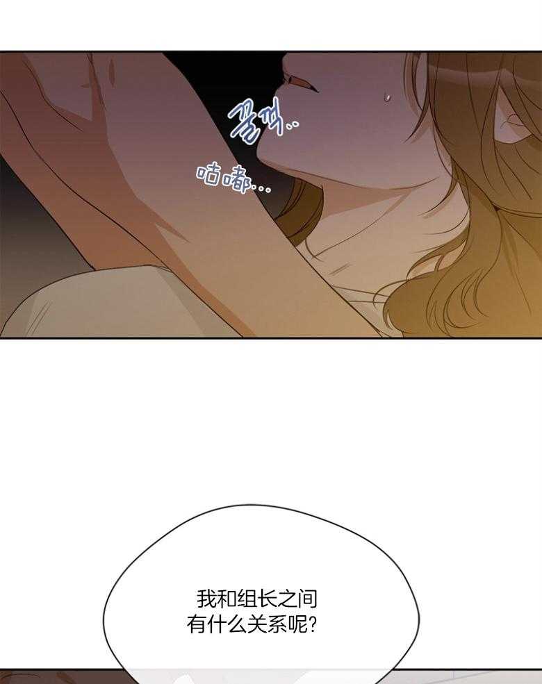 《我的上司是魅魔》漫画最新章节第42话_可以再贪心一点免费下拉式在线观看章节第【30】张图片