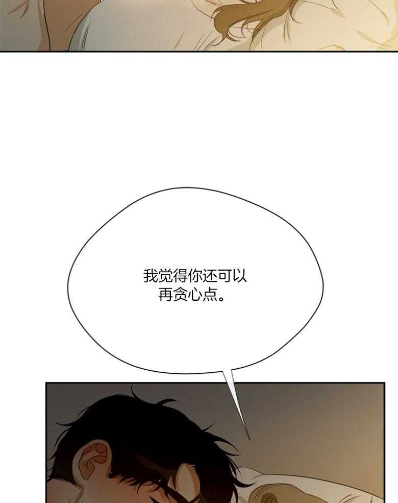 《我的上司是魅魔》漫画最新章节第42话_可以再贪心一点免费下拉式在线观看章节第【8】张图片