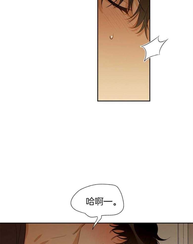 《我的上司是魅魔》漫画最新章节第40话_你慌了？免费下拉式在线观看章节第【17】张图片