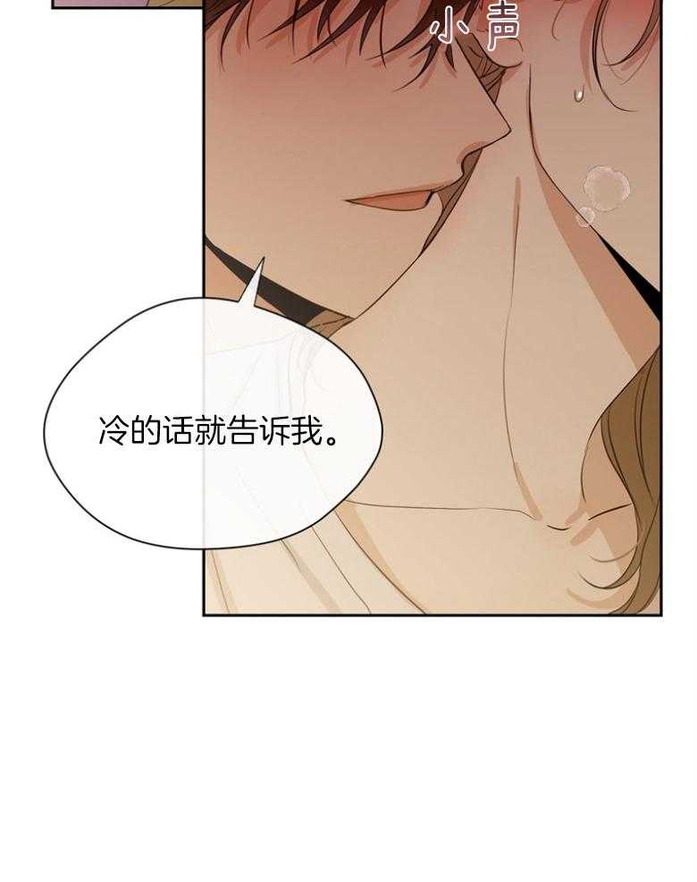 《我的上司是魅魔》漫画最新章节第40话_你慌了？免费下拉式在线观看章节第【21】张图片