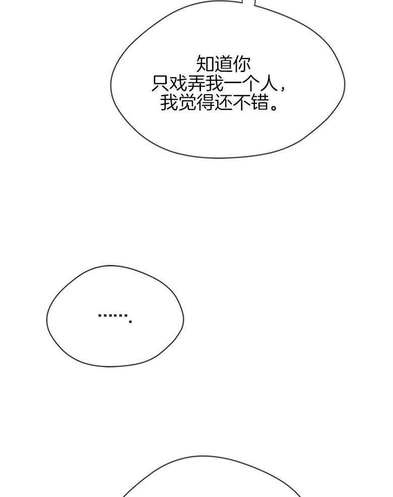 《我的上司是魅魔》漫画最新章节第40话_你慌了？免费下拉式在线观看章节第【14】张图片