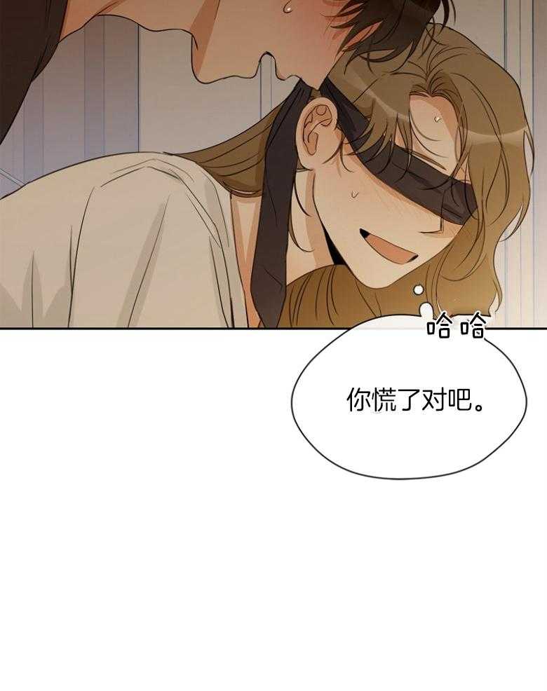 《我的上司是魅魔》漫画最新章节第40话_你慌了？免费下拉式在线观看章节第【16】张图片