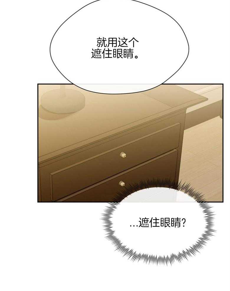 《我的上司是魅魔》漫画最新章节第40话_你慌了？免费下拉式在线观看章节第【29】张图片