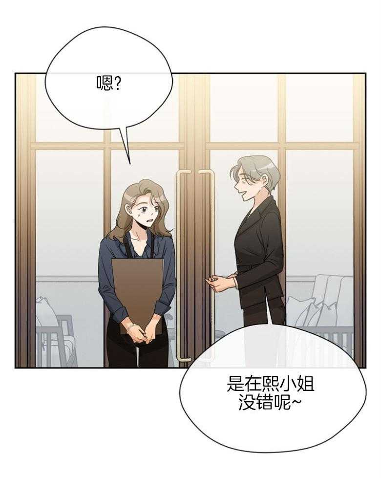 《我的上司是魅魔》漫画最新章节第36话_崇尚的人免费下拉式在线观看章节第【22】张图片