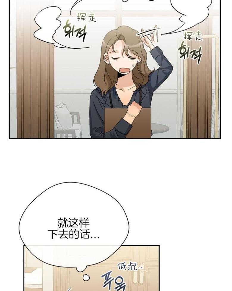 《我的上司是魅魔》漫画最新章节第36话_崇尚的人免费下拉式在线观看章节第【24】张图片