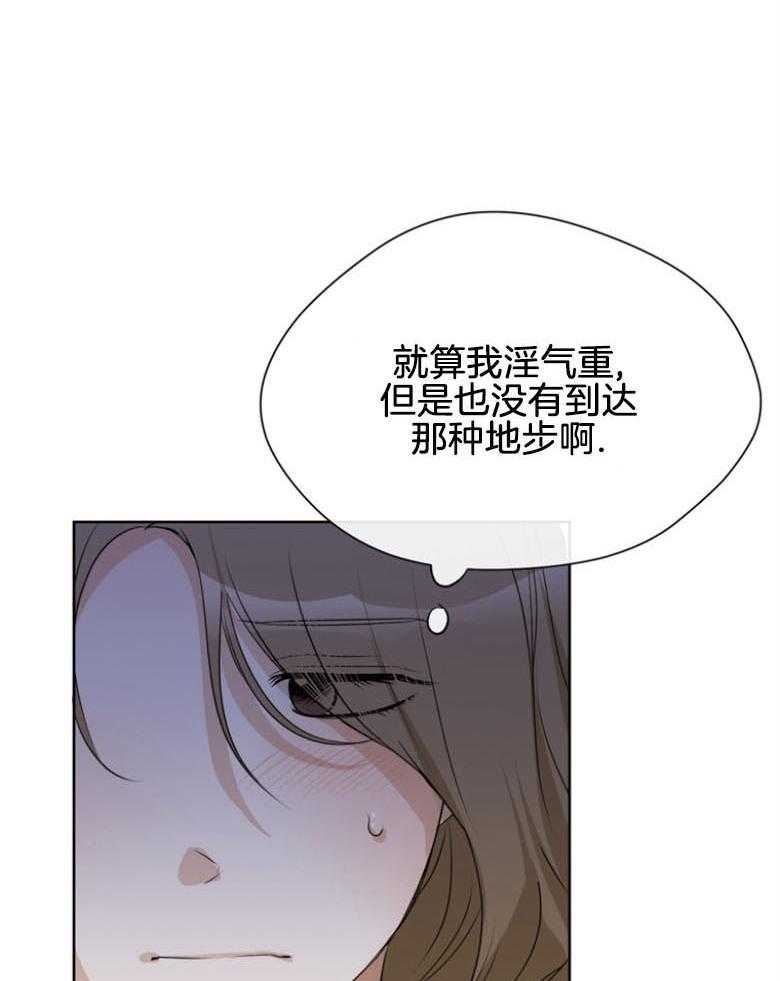 《我的上司是魅魔》漫画最新章节第32话_求助阿婆免费下拉式在线观看章节第【7】张图片