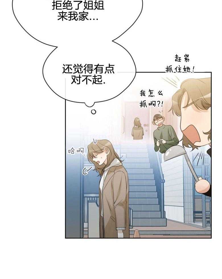 《我的上司是魅魔》漫画最新章节第32话_求助阿婆免费下拉式在线观看章节第【42】张图片