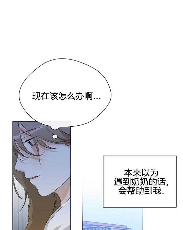 《我的上司是魅魔》漫画最新章节第32话_求助阿婆免费下拉式在线观看章节第【41】张图片