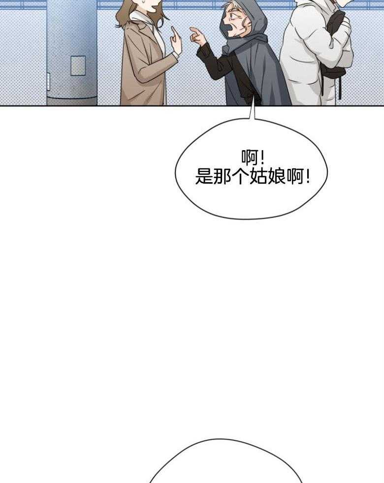 《我的上司是魅魔》漫画最新章节第32话_求助阿婆免费下拉式在线观看章节第【25】张图片