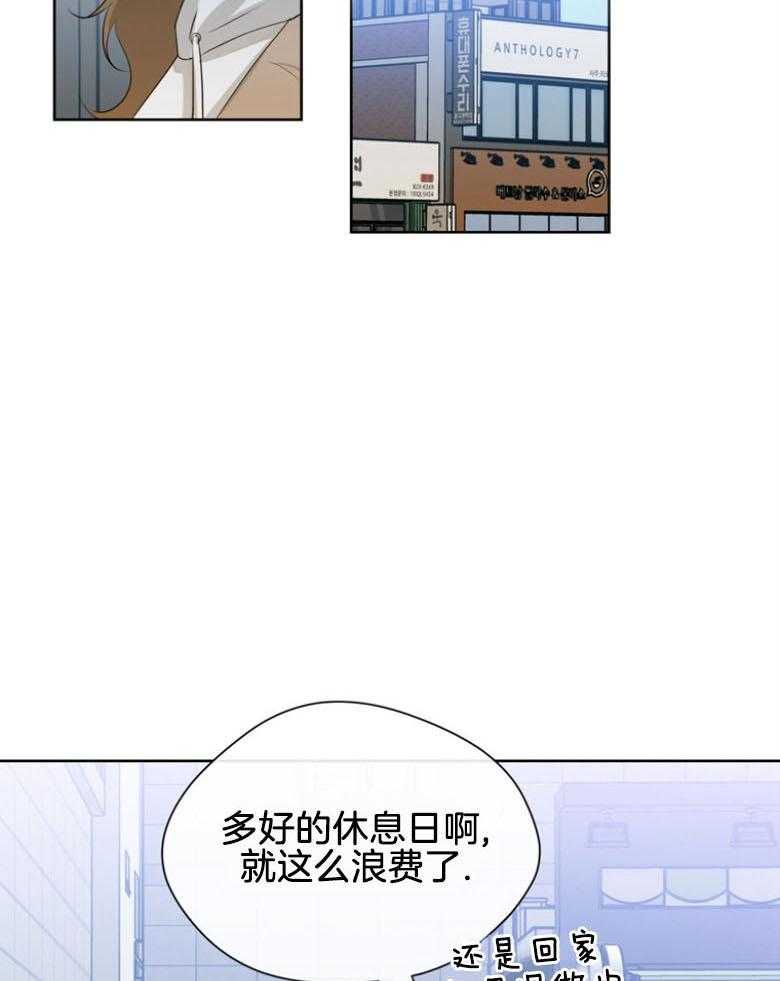 《我的上司是魅魔》漫画最新章节第32话_求助阿婆免费下拉式在线观看章节第【40】张图片