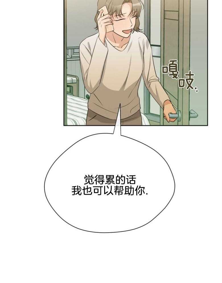 《我的上司是魅魔》漫画最新章节第31话_自私点免费下拉式在线观看章节第【16】张图片