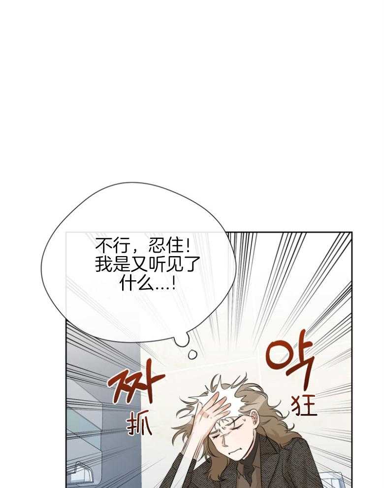 《我的上司是魅魔》漫画最新章节第29话_训斥免费下拉式在线观看章节第【32】张图片