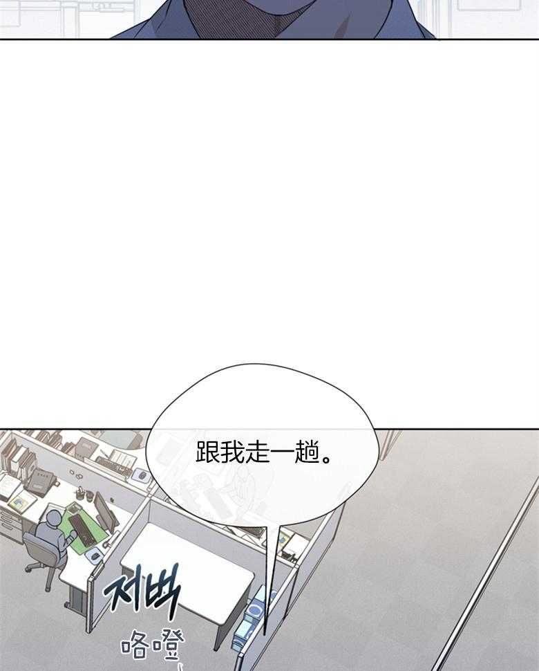 《我的上司是魅魔》漫画最新章节第29话_训斥免费下拉式在线观看章节第【18】张图片