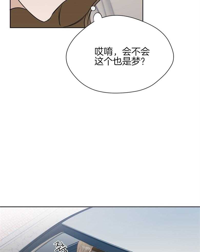 《我的上司是魅魔》漫画最新章节第27话_不要上当免费下拉式在线观看章节第【26】张图片