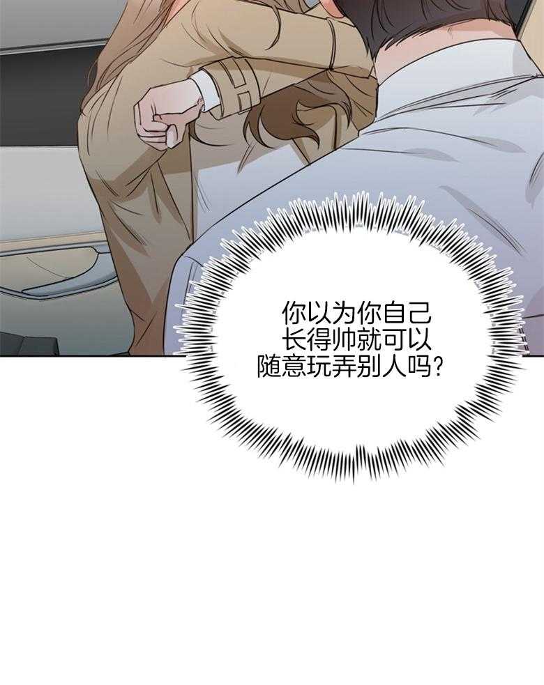 《我的上司是魅魔》漫画最新章节第27话_不要上当免费下拉式在线观看章节第【13】张图片