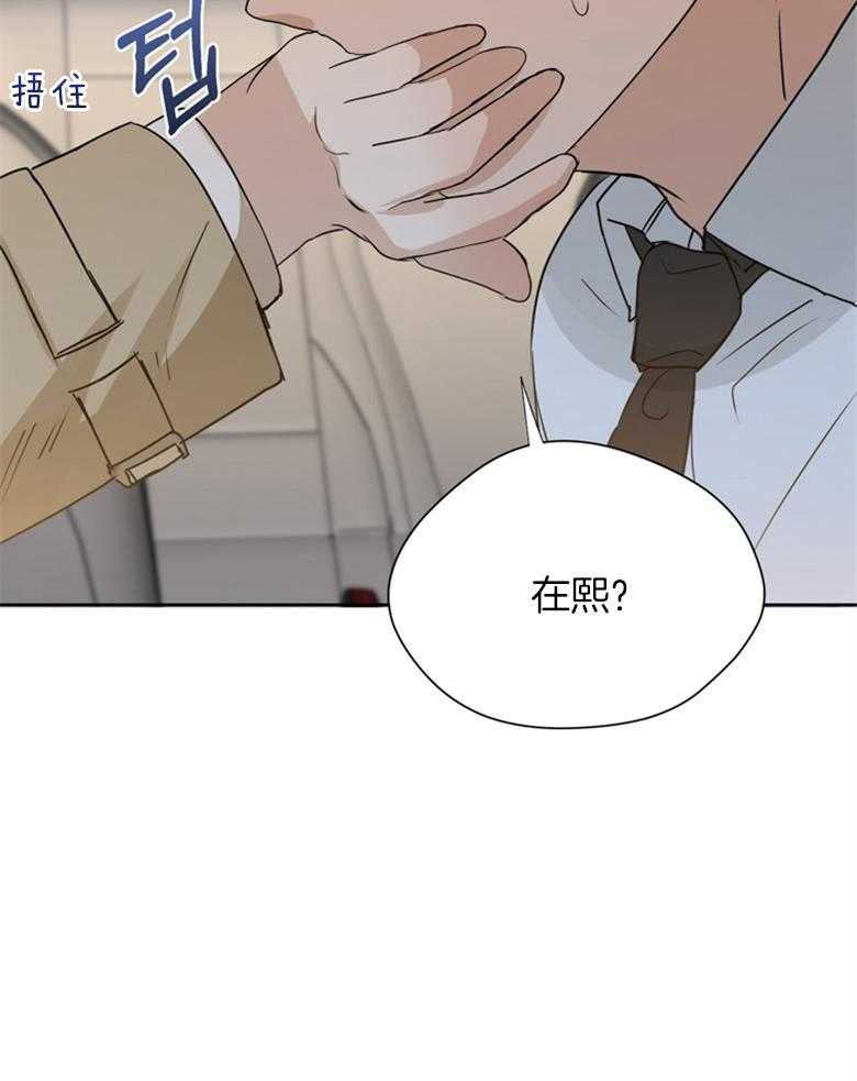 《我的上司是魅魔》漫画最新章节第27话_不要上当免费下拉式在线观看章节第【23】张图片