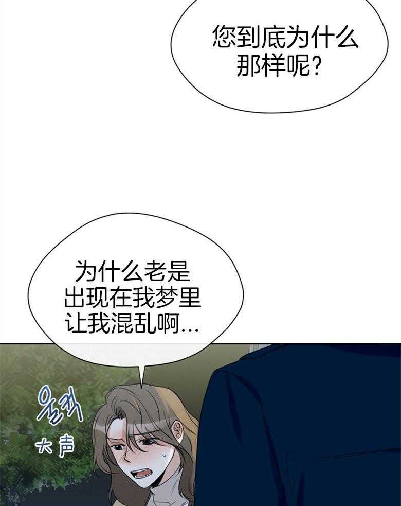 《我的上司是魅魔》漫画最新章节第25话_直球免费下拉式在线观看章节第【22】张图片