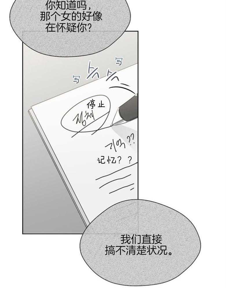 《我的上司是魅魔》漫画最新章节第21话_怀疑人生免费下拉式在线观看章节第【7】张图片