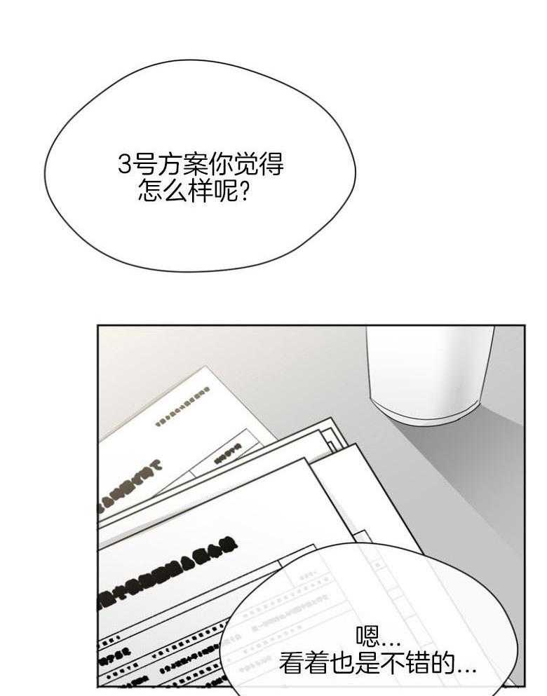 《我的上司是魅魔》漫画最新章节第21话_怀疑人生免费下拉式在线观看章节第【17】张图片