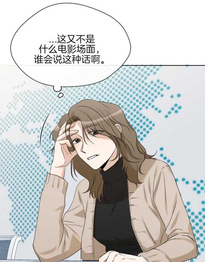 《我的上司是魅魔》漫画最新章节第21话_怀疑人生免费下拉式在线观看章节第【4】张图片