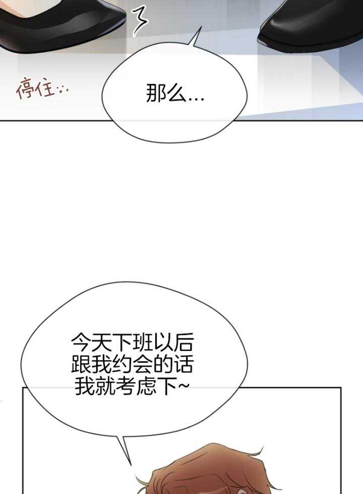 《我的上司是魅魔》漫画最新章节第19话_搭话免费下拉式在线观看章节第【13】张图片