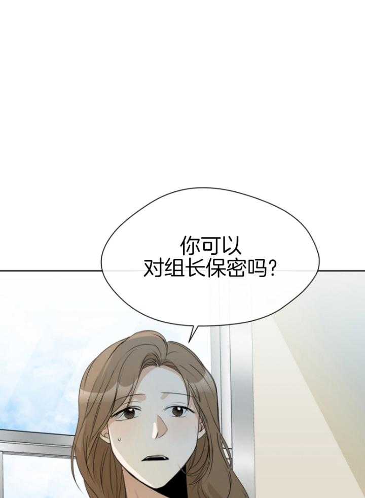 《我的上司是魅魔》漫画最新章节第19话_搭话免费下拉式在线观看章节第【16】张图片