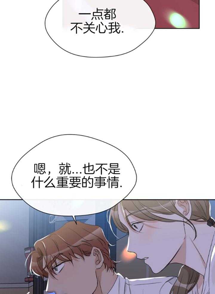 《我的上司是魅魔》漫画最新章节第18话_怀疑了？免费下拉式在线观看章节第【15】张图片