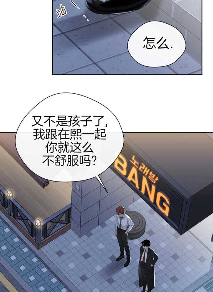 《我的上司是魅魔》漫画最新章节第18话_怀疑了？免费下拉式在线观看章节第【28】张图片