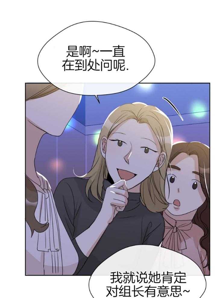 《我的上司是魅魔》漫画最新章节第18话_怀疑了？免费下拉式在线观看章节第【4】张图片