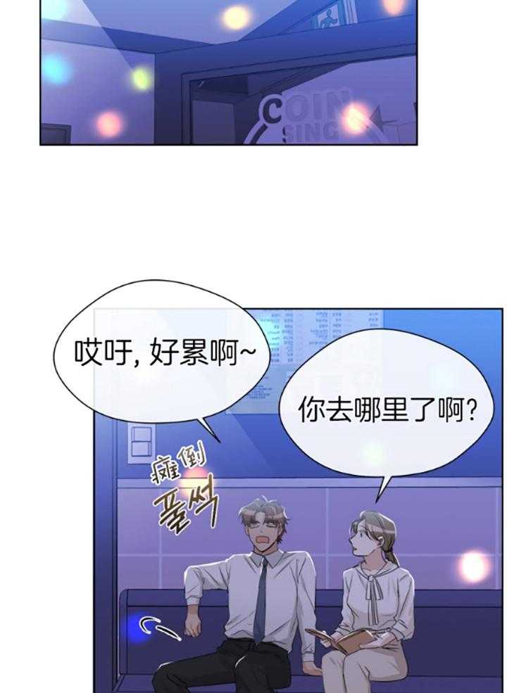 《我的上司是魅魔》漫画最新章节第18话_怀疑了？免费下拉式在线观看章节第【18】张图片