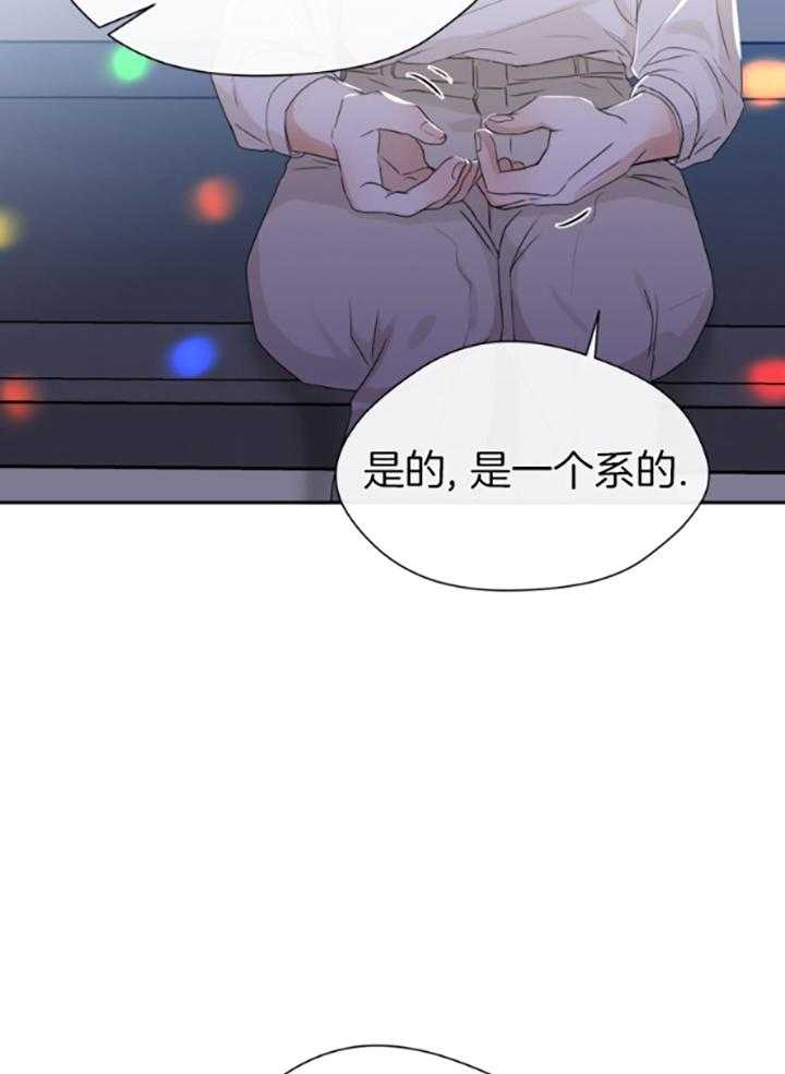 《我的上司是魅魔》漫画最新章节第18话_怀疑了？免费下拉式在线观看章节第【13】张图片