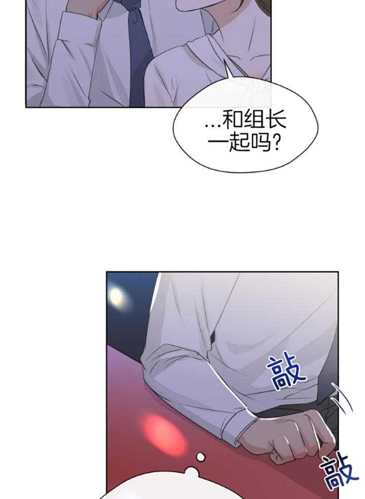 《我的上司是魅魔》漫画最新章节第18话_怀疑了？免费下拉式在线观看章节第【16】张图片