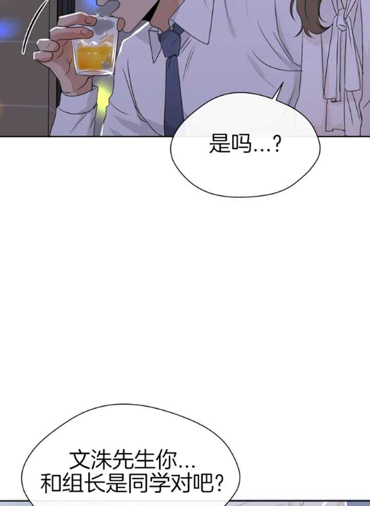 《我的上司是魅魔》漫画最新章节第18话_怀疑了？免费下拉式在线观看章节第【14】张图片