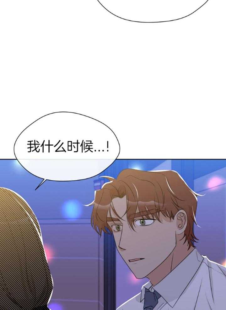 《我的上司是魅魔》漫画最新章节第18话_怀疑了？免费下拉式在线观看章节第【3】张图片