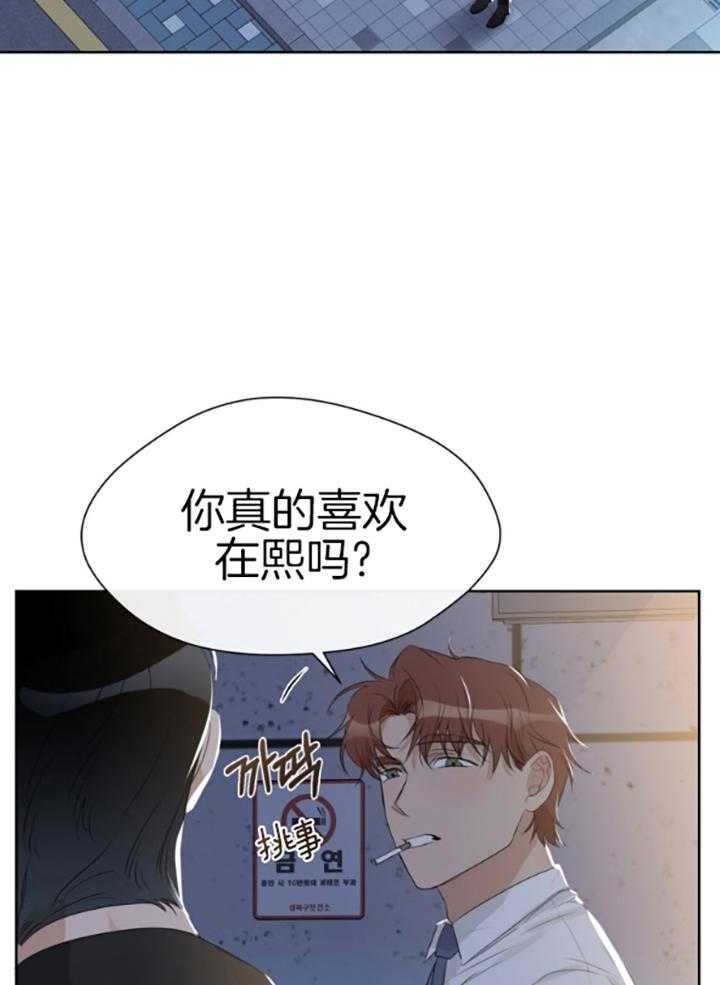 《我的上司是魅魔》漫画最新章节第18话_怀疑了？免费下拉式在线观看章节第【27】张图片