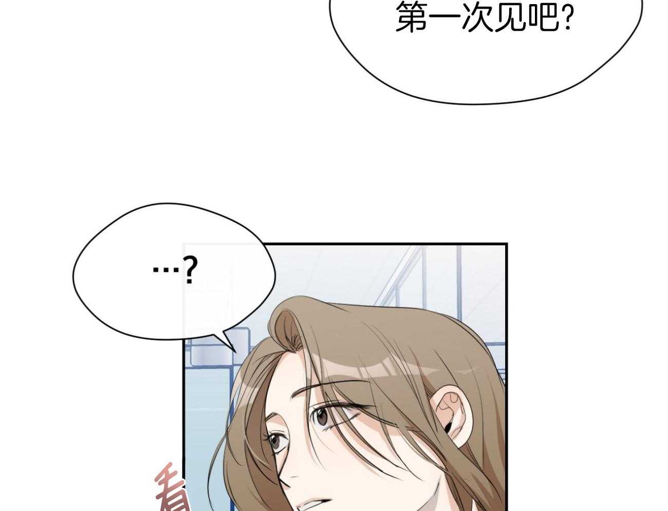 《我的上司是魅魔》漫画最新章节第13话_新同事免费下拉式在线观看章节第【29】张图片