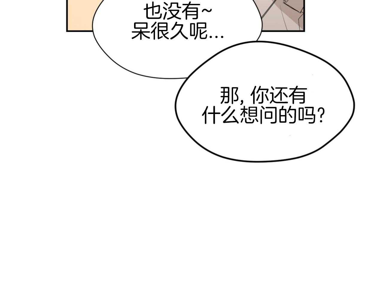 《我的上司是魅魔》漫画最新章节第13话_新同事免费下拉式在线观看章节第【9】张图片