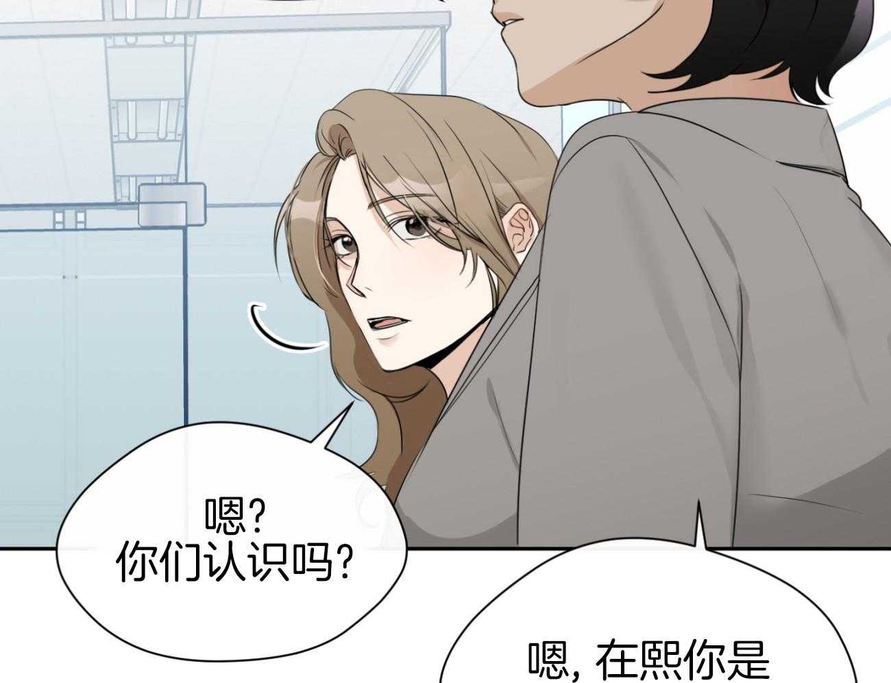 《我的上司是魅魔》漫画最新章节第13话_新同事免费下拉式在线观看章节第【30】张图片