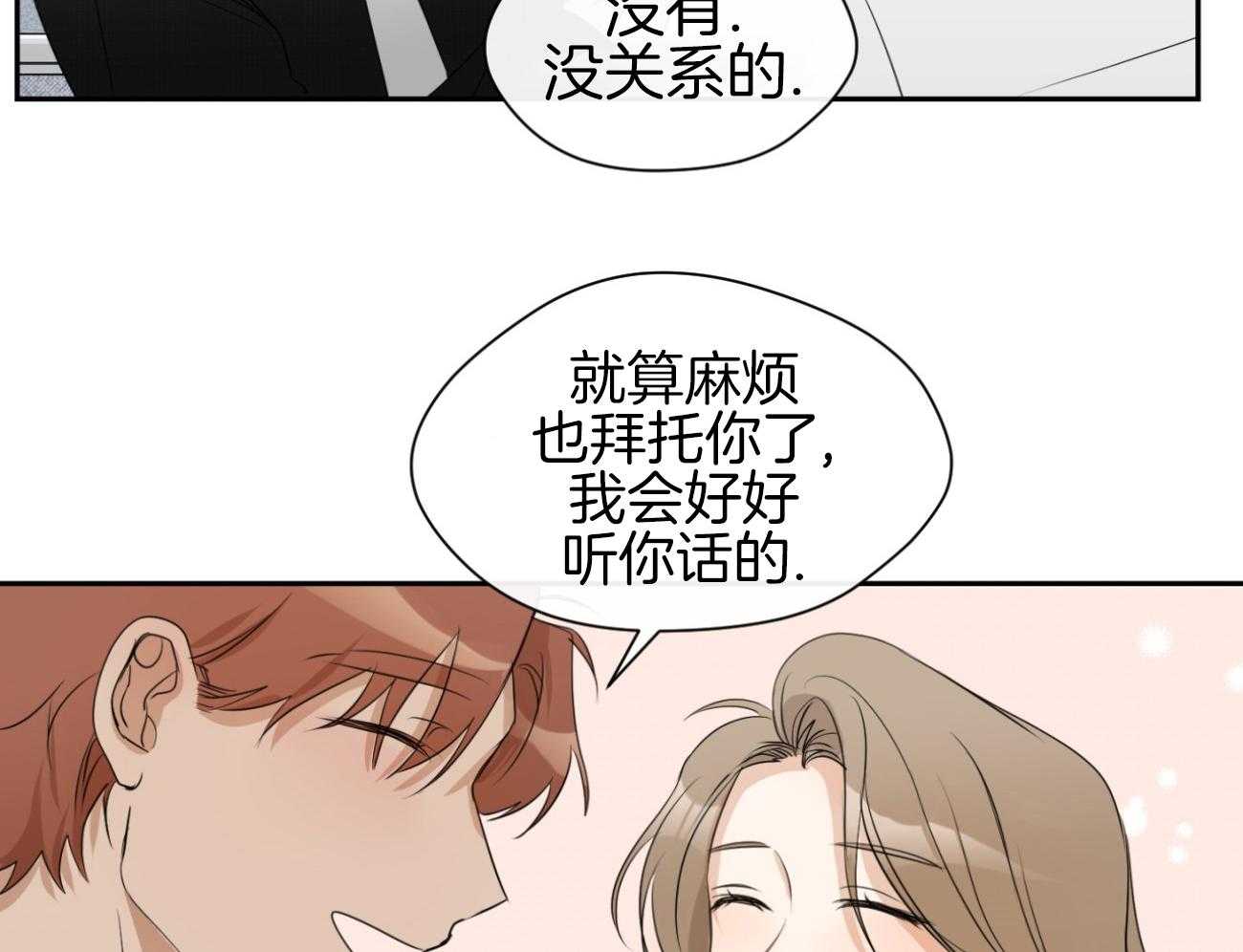 《我的上司是魅魔》漫画最新章节第13话_新同事免费下拉式在线观看章节第【3】张图片