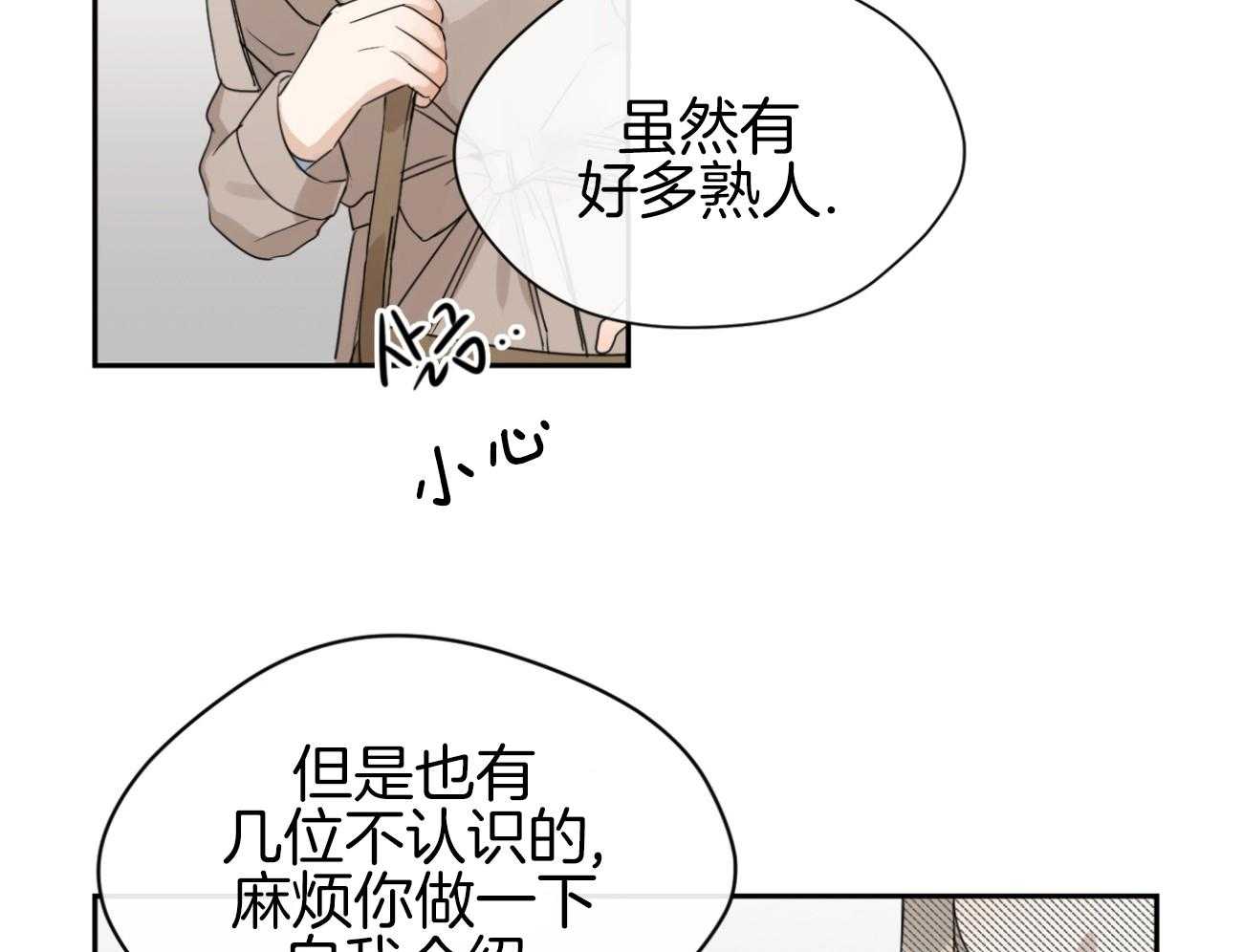 《我的上司是魅魔》漫画最新章节第13话_新同事免费下拉式在线观看章节第【34】张图片