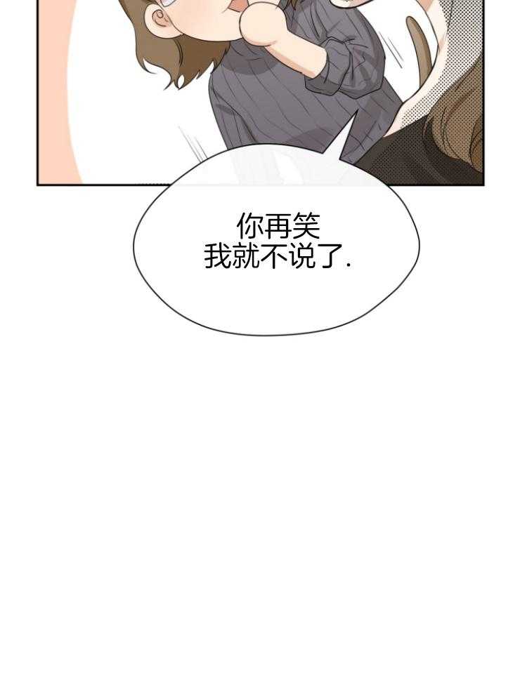 《我的上司是魅魔》漫画最新章节第12话_无中生友免费下拉式在线观看章节第【15】张图片