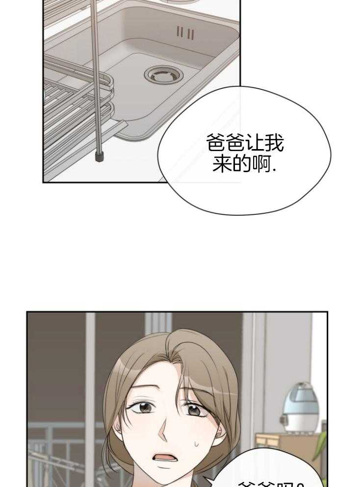 《我的上司是魅魔》漫画最新章节第12话_无中生友免费下拉式在线观看章节第【25】张图片