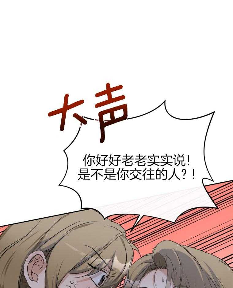 《我的上司是魅魔》漫画最新章节第12话_无中生友免费下拉式在线观看章节第【9】张图片