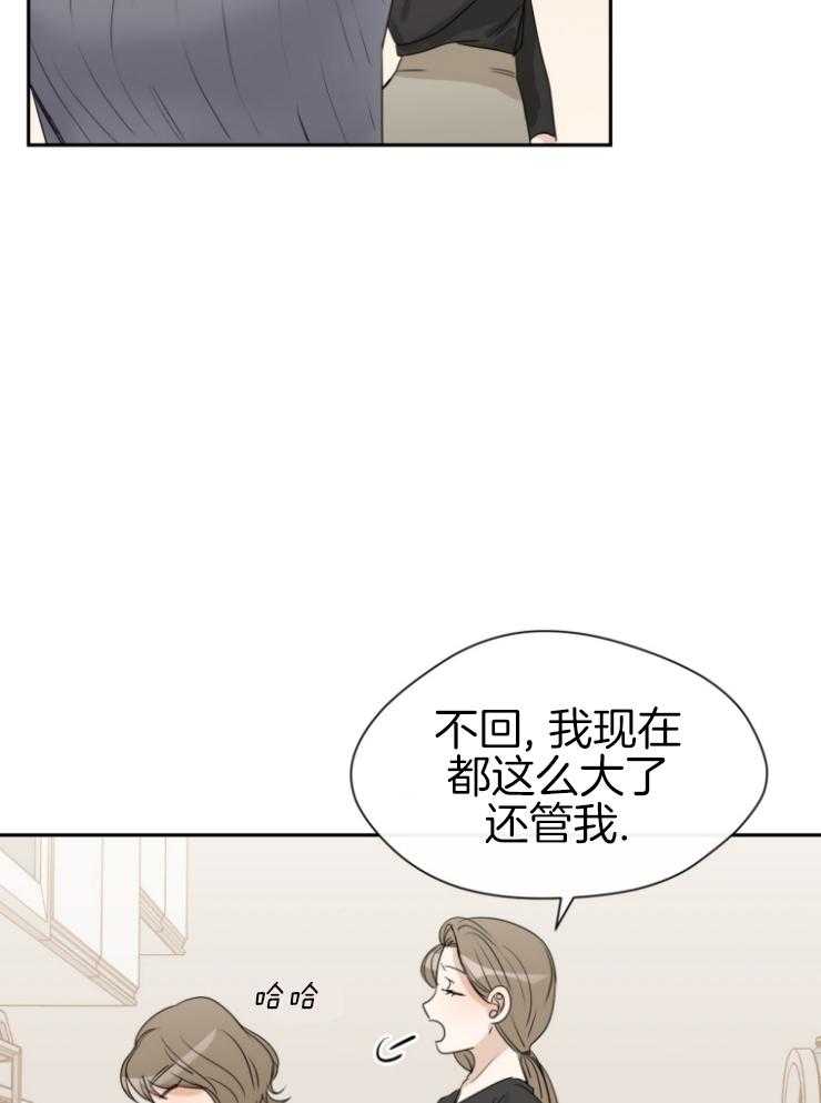 《我的上司是魅魔》漫画最新章节第12话_无中生友免费下拉式在线观看章节第【23】张图片